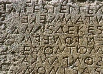 Δωρεάν μαθήματα Αρχαίων Ελληνικών σε μαθητές Γυμνασίου & Λυκείου