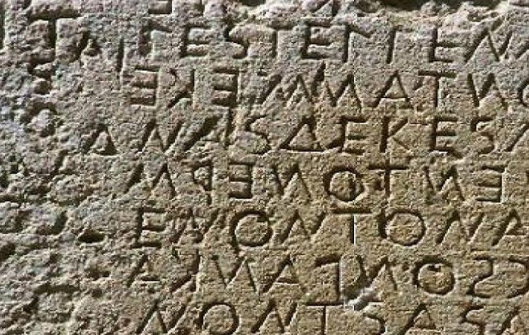 Δωρεάν μαθήματα Αρχαίων Ελληνικών σε μαθητές Γυμνασίου & Λυκείου