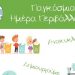 Εβδομάδα Περιβαλλοντικών Δράσεων του Δήμου για την Παγκόσμια Ημέρα Περιβάλλοντος