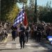 Παρέλαση για το Έπος του ’40 με επίκαιρα μηνύματα