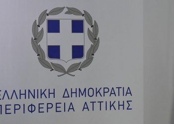 Εκταμιεύει 10 εκατ. € για τις πρώτες 400 επιχειρήσεις η Περιφέρεια Αττικής