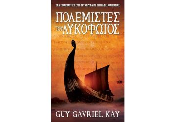 Πολεμιστές του λυκόφωτος