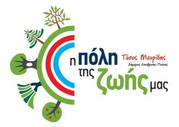 «Όταν πέφτουν οι μάσκες τότε η υποκρισία και ο εμπαιγμός περισσεύουν»