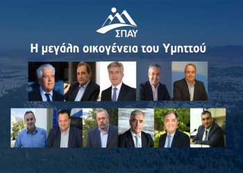 11 δήμαρχοι ενώνουν δυνάμεις για την πυροπροστασία του Υμηττού
