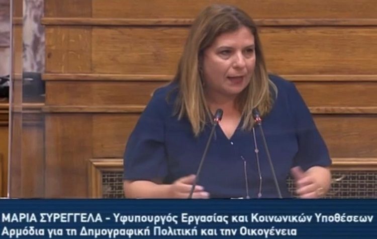 Μ. Συρεγγέλα: Το νέο εργασιακό σ/ν φέρνει δέσμη μέτρων υπέρ εργαζομένων, νέων, γονέων
