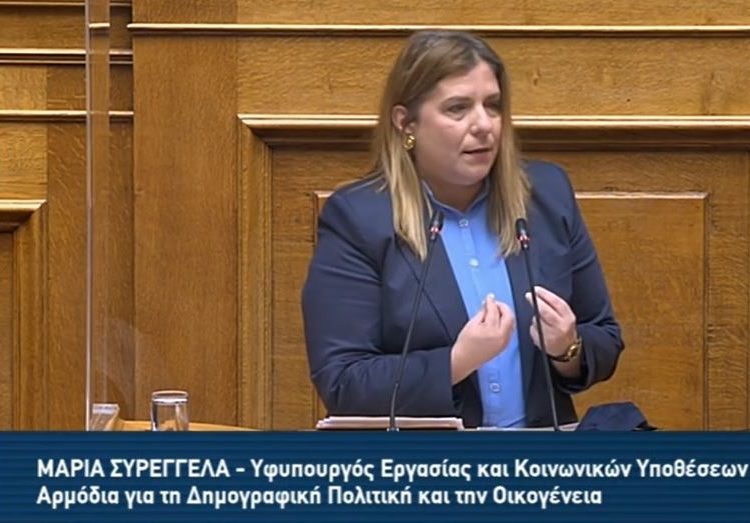 Μ. Συρεγγέλα : «Στα fake news της αντιπολίτευσης απαντάμε με απτά αποτελέσματα & δράσεις»