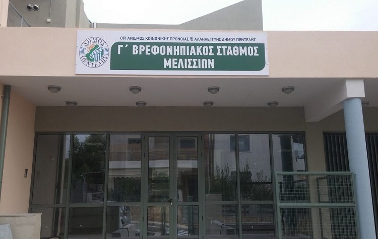 Παράταση εγγραφών στους Παιδικούς και Βρεφονηπιακούς Σταθμούς