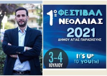 Νίκος Ζόμπολας: «Δίνουμε την ευκαιρία στους νέους να ακουστούν»