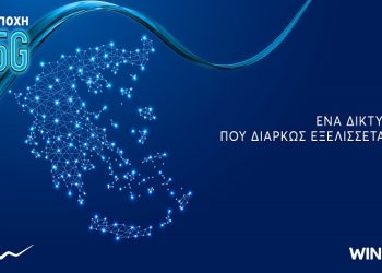 WIND: Αναπτύσσει το 5G δίκτυο της πανελλαδικά απελευθερώνοντας σταδιακά το φάσμα του 3G