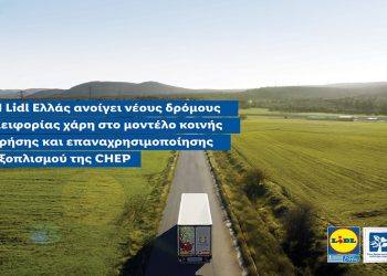 H Lidl Ελλάς ανοίγει νέους δρόμους αειφορίας