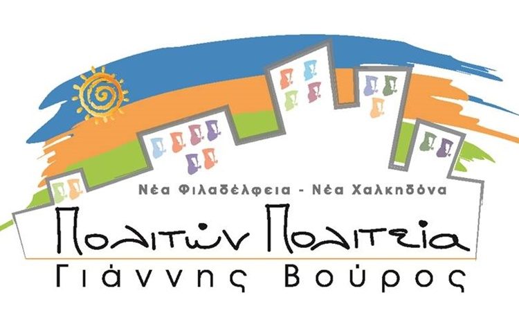 Πολιτών Πολιτεία: «Οι ύβρεις, οι χυδαιολογίες, οι συκοφαντίες, τα ψέματα και οι απειλές»