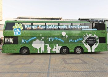ΑΒ: Φροντίζουμε το περιβάλλον για εμάς και για τις επόμενες γενιές