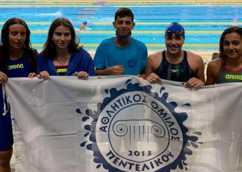 Α.Ο.Πεντελικού: Διακρίσεις στο πανελλήνιο πρωτάθλημα κολύμβησης