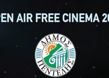 Βραδιές δωρεάν κινηματογραφικών προβολών στο Θεατράκι Μαγγίνα