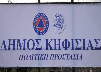 Φωτιά από ανάφλεξη καλωδίου της ΔΕΗ στην Πολιτεία