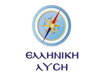 Ερώτηση στη Βουλή από την «Ελληνική Λύση» για τα Τουρκοβούνια