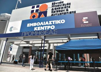 Με το βλέμμα στα νησιά