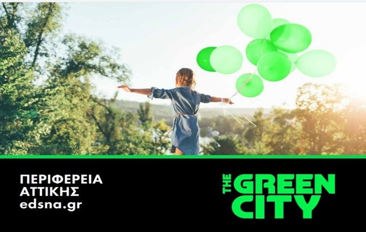 Στάση στο Δήμο για το Κινητό Πράσινο Σημείο του «ΤΗΕ GREEN CITY»