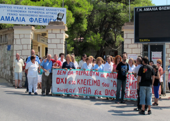 Εργαζόμενοι «Αμαλία Φλέμινγκ»: «Σταδιακή επαναλειτουργία στα λόγια, κλείσιμο στην πράξη»