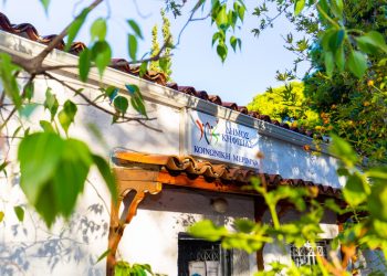 Κοινωνικό Παντοπωλείο: Στήριξης συνέχεια για τους ευάλωτους πολίτες