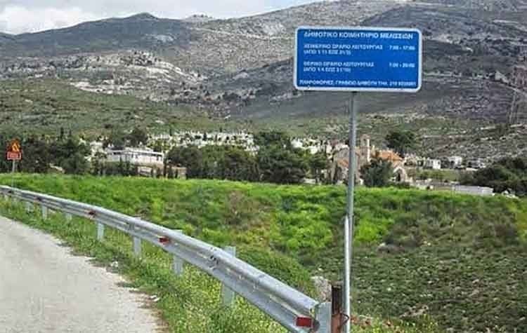 A. Παλαιοδήμος: «Αποχή - ομολογία συνενοχής για το έγκλημα του ΣΜΑ Μελισσίων από την διοίκηση»