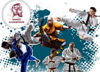 Πρεμιέρα για το 1ο Φεστιβάλ Πολεμικών Τεχνών στη Νέα Μάκρη