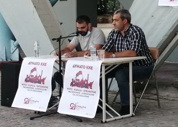 Ανοιχτή συζήτηση του ΚΚΕ στο Μαρούσι με τις θέσεις του κόμματος για τις τρέχουσες εξελίξεις
