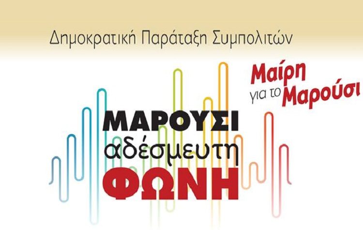 «Οι προτάσεις μας για εμβολιασμό και διαχείριση της πανδημίας»