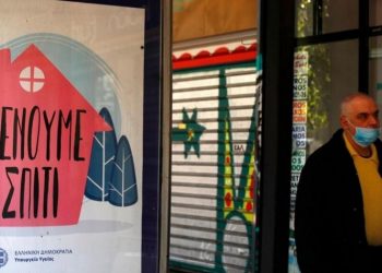 «Όχι στον περιορισμό δημοκρατικών και συνδικαλιστικών δικαιωμάτων με πρόσχημα τον κορωνοϊό»