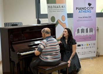 «Πλημμύρισε» από μελωδίες και συγκίνηση η ΠΕΓΚΑΠ-ΝΥ