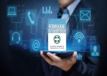 Γ. Πατούλης: «Μειώνουμε την ταλαιπωρία των πολιτών, εκσυγχρονίζουμε τις υπηρεσίες μας»