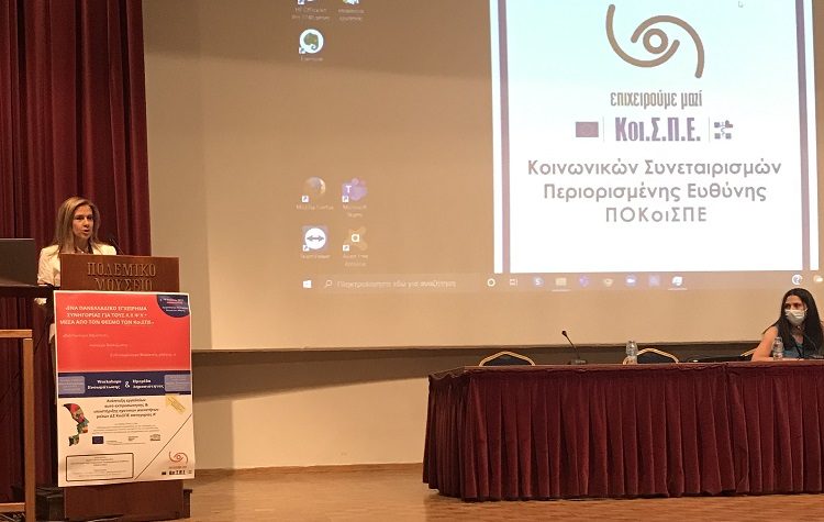 Ζ. Ράπτη: «Χρηματοδότηση των ΚοιΣΠΕ για την απασχόληση των ληπτών υπηρεσιών Ψυχικής Υγείας»