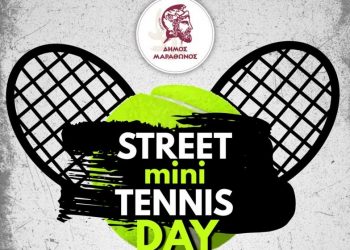 Street mini tennis day το Σάββατο 24 Ιουλίου στη Νέα Μάκρη