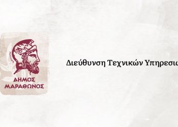 Ανακοίνωση σχετικά με τους βανδαλισμούς στην παραλία της Νέας Μάκρης