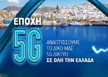 Δωρεάν 5G wifi hotspots στην Πάρο από τη WIND