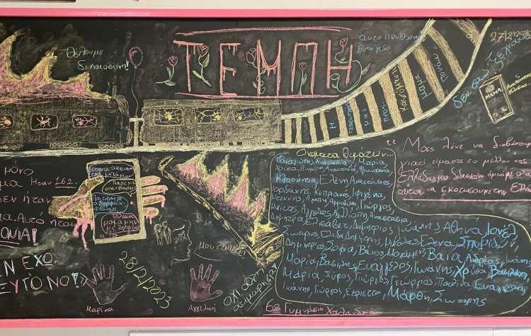Ηχηρά μηνύματα από μαθητές για τα Τέμπη