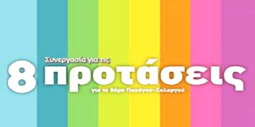 «8 Προτάσεις»: Καταγγελία για επέκταση γηπέδων στον Υμηττό - Απάντηση της δημοτικής Αρχής