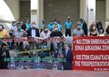 «Είμαστε υπέρ του εμβολιασμού αλλά κατά της υποχρεωτικότητας»