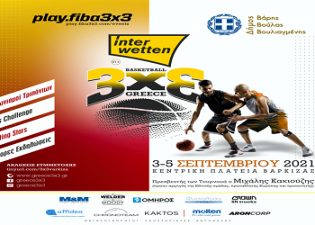 Στη Βάρκιζα θα γραφτεί ο επίλογος του 1st Interwetten FIBA 3×3 Greece Tour