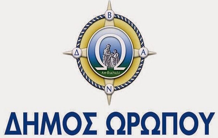 Χώρους υποδοχής για πολίτες που έχουν εκκενώσει τα σπίτια τους ανακοίνωσε ο Δήμος