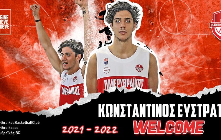 Ενισχύθηκε με τον Κ. Ευστρατίου ο Πανερυθραϊκό BC