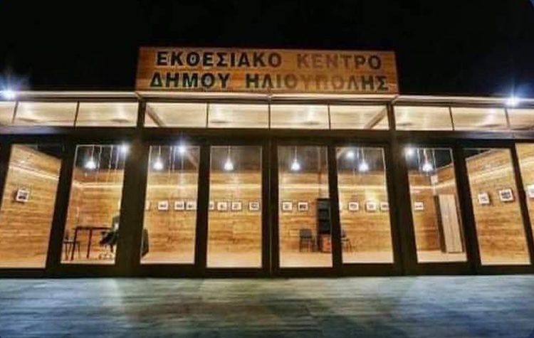 «Νυχτωδία» της Φωτογραφικής Λέσχης Ηλιούπολης έως τις 14 Σεπτεμβρίου