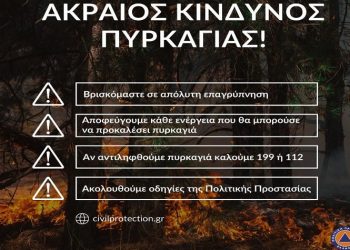 Στο «κόκκινο» την Παρασκευή 6 Αυγούστου η Αττική - Απαγόρευση κυκλοφορίας στον Υμηττό