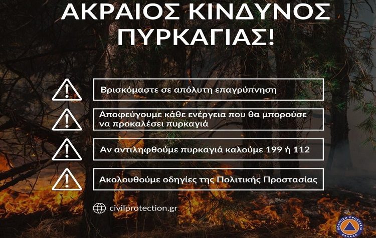 Στο «κόκκινο» την Παρασκευή 6 Αυγούστου η Αττική - Απαγόρευση κυκλοφορίας στον Υμηττό
