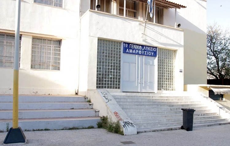 Προετοιμασία του Δήμου Αμαρουσίου ενόψει της νέας σχολικής περιόδου