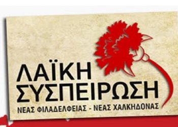 Καταγγελία για επικίνδυνες για την ασφάλεια του Άλσους Ν. Φιλαδέλφειας, αυθαιρεσίες