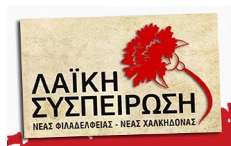 Καταγγελία για επικίνδυνες για την ασφάλεια του Άλσους Ν. Φιλαδέλφειας, αυθαιρεσίες
