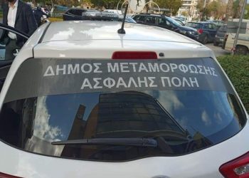 Έλεγχοι για πιθανούς εμπρησμούς στον Δήμο