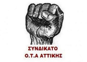 «Μπρος στο νέο κύμα πανδημίας η κυβέρνηση επιχειρεί ξανά να μεταθέσει σε εργαζόμενους & λαό την ευθύνη»