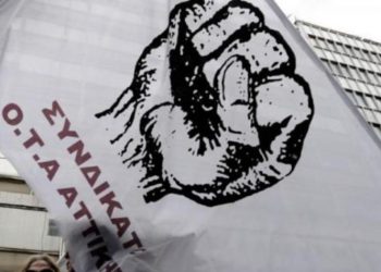 Συνδικάτο Ο.Τ.Α. Αττικής: Συμπαράσταση σε όλους τους πληγέντες
